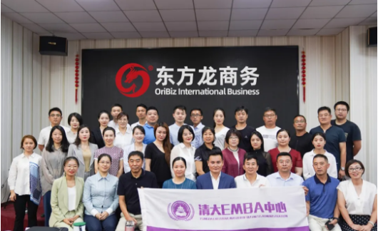 圍繞政府招商需求，聚焦精準(zhǔn)招商服務(wù)，集團(tuán)成功舉行《清大·工商管理EMBA定位戰(zhàn)略培訓(xùn)》