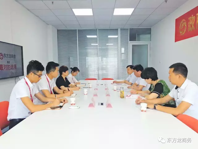 安徽祁門縣領(lǐng)導帶隊考察東方龍商務(wù)深圳分公司，交流洽談委托招商引資合作