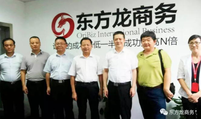 東方龍商務與陜西眉縣簽訂委托招商引資合作協(xié)議
