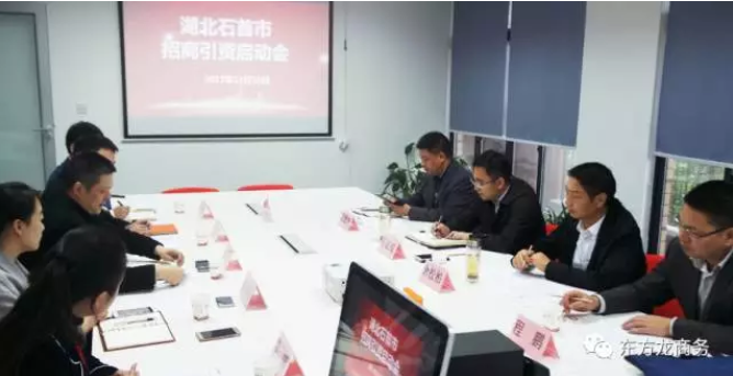 舉行湖北石首市政府委托招商引資啟動(dòng)會(huì),將成立專項(xiàng)小組對(duì)接平臺(tái)優(yōu)質(zhì)項(xiàng)目,爭當(dāng)全國成功合作的示范縣(市) 舉行湖北石首市政府委托招商引資啟動(dòng)會(huì),將成立專項(xiàng)小組對(duì)接平臺(tái)優(yōu)質(zhì)項(xiàng)目,爭當(dāng)全國成功合作的示范縣(市)