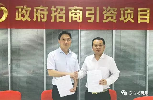 東方龍商務與外資上市集團簽訂戰(zhàn)略合作協(xié)議，組成航空產業(yè)PPP項目聯(lián)合體