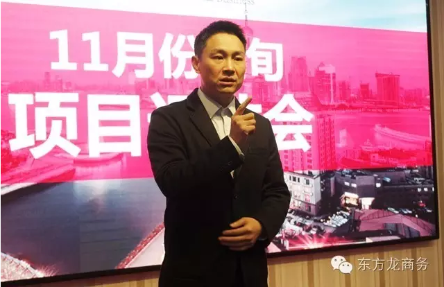 東方龍商務(wù)舉行11月份上旬投資選址項(xiàng)目評估會 東方龍商務(wù)舉行11月份上旬投資選址項(xiàng)目評估會