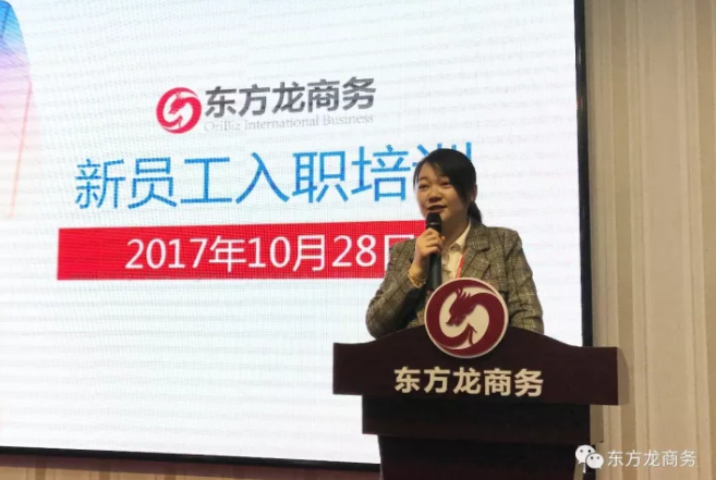 東方龍商務(wù)舉行新進(jìn)員工委托招商職業(yè)(崗前)培訓(xùn),努力打造平臺招商引資服務(wù)力 東方龍商務(wù)舉行新進(jìn)員工委托招商職業(yè)(崗前)培訓(xùn),努力打造平臺招商引資服務(wù)力