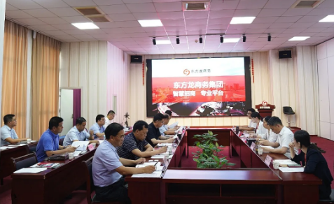 甘肅省定西市市委副書記、市長戴超一行考察東方龍商務(wù)集團(tuán)，加快核心產(chǎn)業(yè)集約化轉(zhuǎn)型升級(jí)，扎實(shí)推進(jìn)項(xiàng)目落地見效！