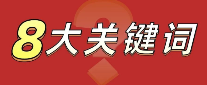 【年度圖鑒】8個關(guān)鍵詞回顧東方龍商務集團的2021......