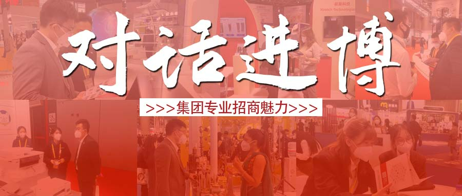 【進博之約】多角度、近距離感受東方龍商務集團專業(yè)招商魅力!