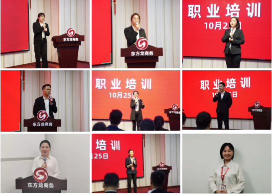 提升招商引資團隊必備素養(yǎng)!東方龍商務集團成功開展“3+1”專題職業(yè)培訓! 提升招商引資團隊必備素養(yǎng)!東方龍商務集團成功開展“3+1”專題職業(yè)培訓!