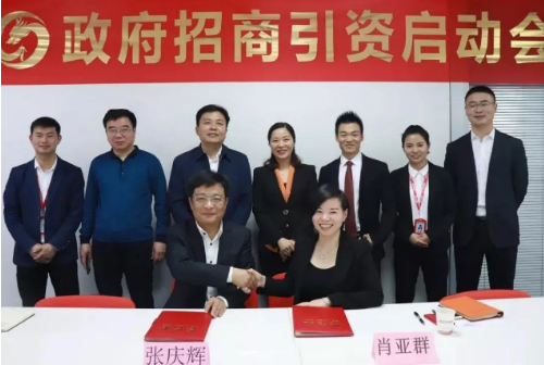 助力山東聊城東阿縣委托招商引資，加快步伐打造“聊城東融濟南的橋頭堡”