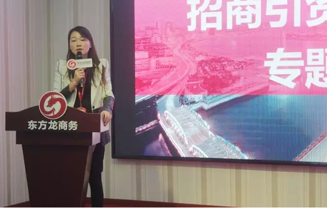東方龍商務(wù)召開委托招商引資提升服務(wù)專題會議,建立VIP服務(wù)體系 東方龍商務(wù)召開委托招商引資提升服務(wù)專題會議,建立VIP服務(wù)體系