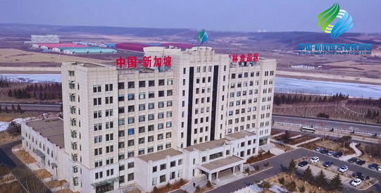 全力助推吉林(中國-新加坡)食品區(qū)委托招商引資,加快打造世界級(jí)安全食品生產(chǎn)示范區(qū)! 全力助推吉林(中國-新加坡)食品區(qū)委托招商引資,加快打造世界級(jí)安全食品生產(chǎn)示范區(qū)!