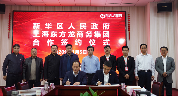 全力助推河南平頂山新華區(qū)委托招商引資，攜手打造魅力新區(qū)
