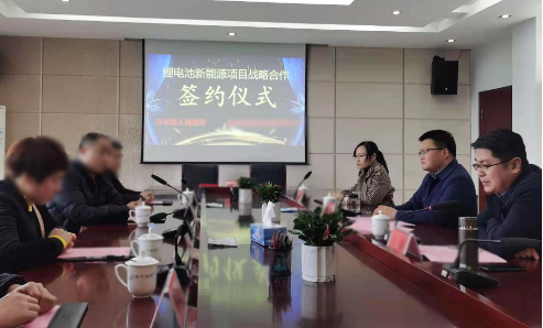 招商服務(wù)不停歇！新能源高新技術(shù)投資選址企業(yè)與江西景德鎮(zhèn)浮梁縣簽訂正式投資協(xié)議！