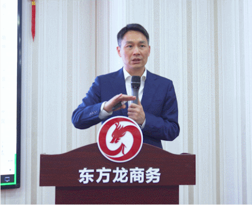 以“四輪驅(qū)動”為核心，保持健康發(fā)展態(tài)勢！東方龍商務集團4月份月度總結會圓滿舉行
