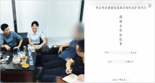  金秋送爽，碩果飄香！四川某地方政府與高性能聚合物電池擴(kuò)建投資選址項目方成功簽訂投資協(xié)議