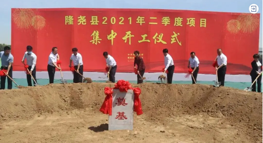 歷時4個月！高科技醫(yī)療設(shè)備投資選址項目正式開工建設(shè)！