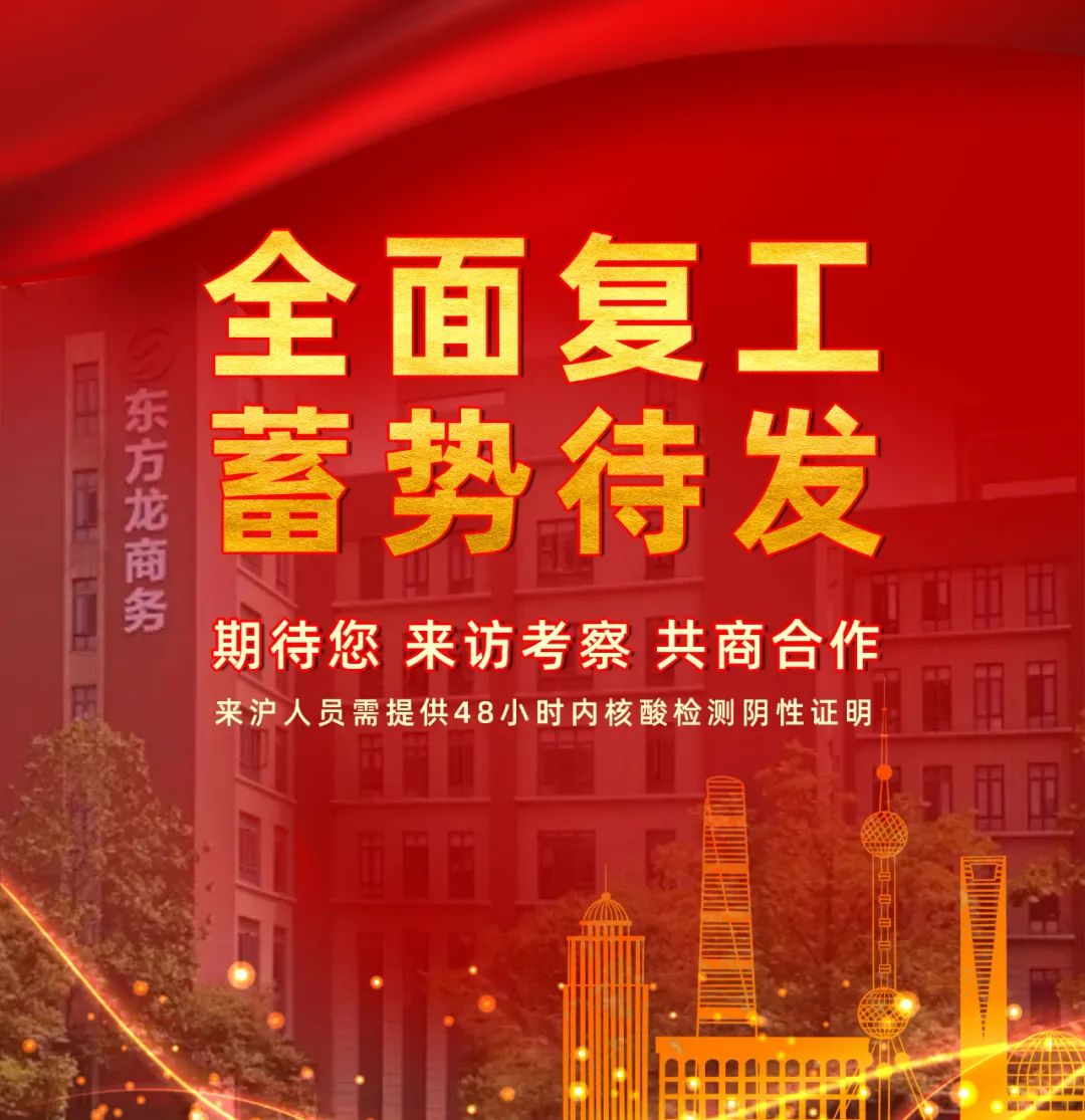 “抗疫情、抓服務(wù)、促發(fā)展”，東方龍商務(wù)集團(tuán)召開3-5月份總結(jié)大會