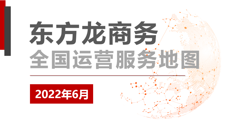 【委托招商運(yùn)營服務(wù)地圖】集團(tuán)復(fù)工“加速度”，項(xiàng)目建設(shè)掀高潮！