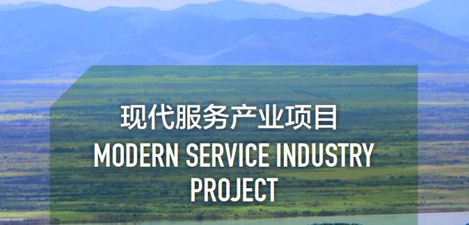 集團(tuán)全力助推黑龍江省同江市委托招商引資，充分挖掘開發(fā)潛能，再次綻放邊陲魅力