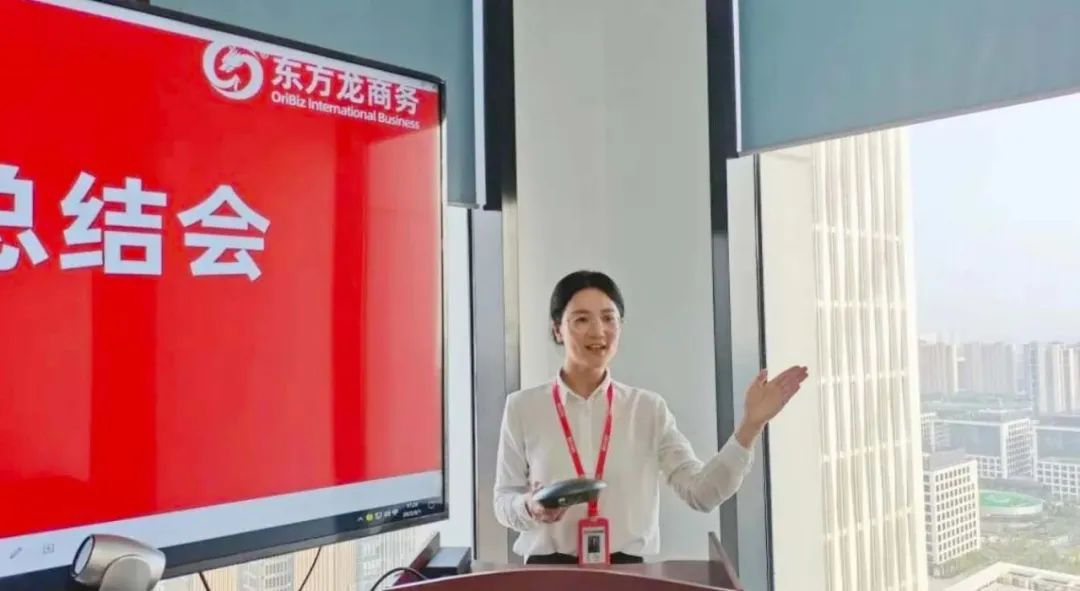 燃情征戰(zhàn)，決勝決戰(zhàn)下半年！東方龍商務(wù)集團(tuán)成功舉行6-7月份月度總結(jié)會