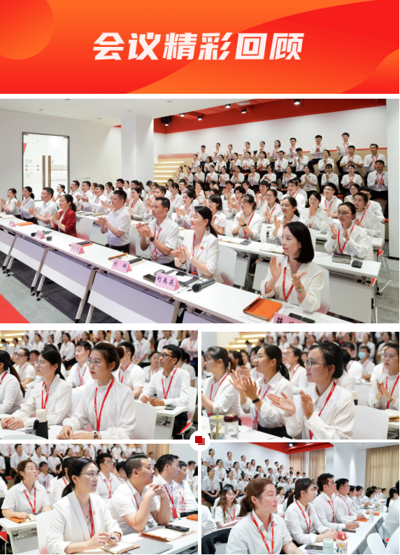 量質(zhì)并進，投資選址項目落地率同比增長80%！東方龍商務(wù)集團成功舉行8月份月度總結(jié)會
