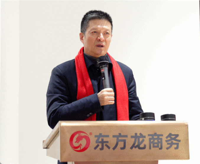 凝心聚力擔(dān)使命，奮楫揚(yáng)帆新征程！東方龍商務(wù)集團(tuán)舉行2022年度總結(jié)暨表彰大會(huì)
