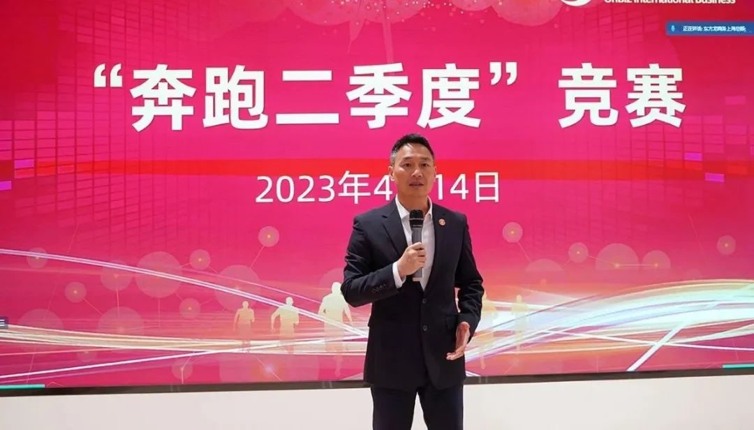 聚勢行，闖新途！東方龍商務(wù)召開一季度“開門紅”總結(jié)表彰暨“奔跑二季度”競賽總動員