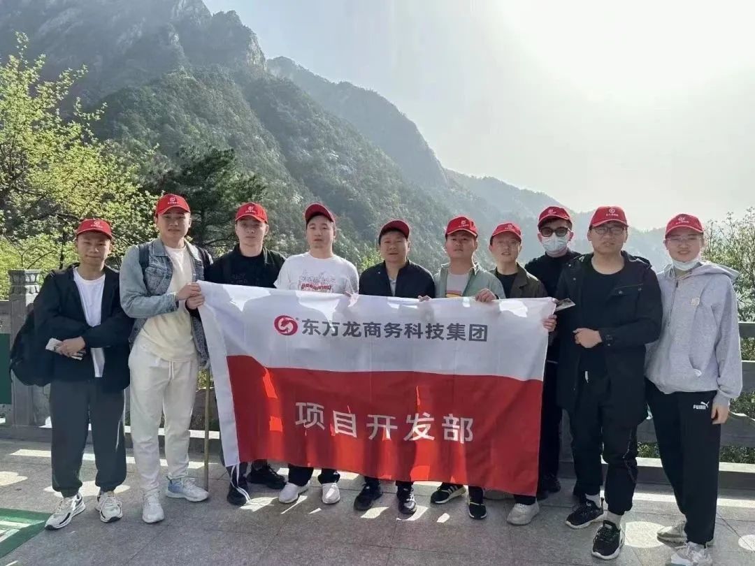 東方龍商務(wù)與春天有個(gè)約會(huì)！集團(tuán)100余人赴安徽黃山“團(tuán)建”，太嗨了！“奔跑二季度”——我們準(zhǔn)備好了！