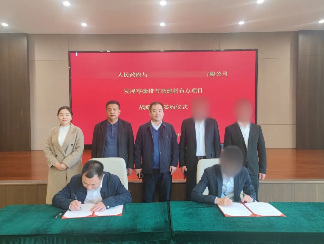 年產(chǎn)值10億！黑龍江某地方政府與零碳排節(jié)能建材布點(diǎn)投資選址項(xiàng)目方成功簽訂投資協(xié)議