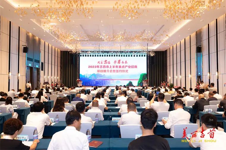 打造城市文旅新IP！集團推動重資產(chǎn)動漫城投資選址項目成功落戶湖南吉首市