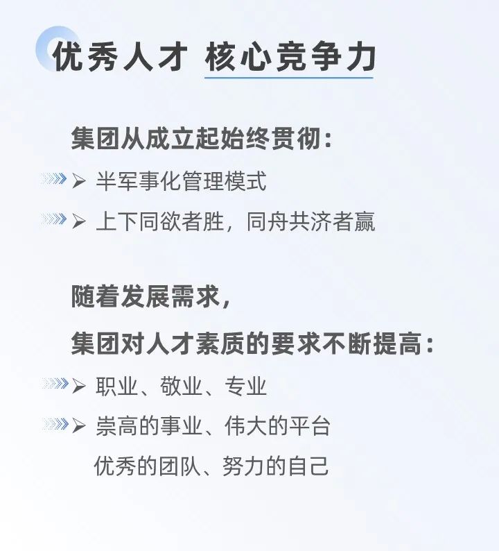 十年打造集團(tuán)核心文化，創(chuàng)新發(fā)展引領(lǐng)行業(yè)專業(yè)招商！