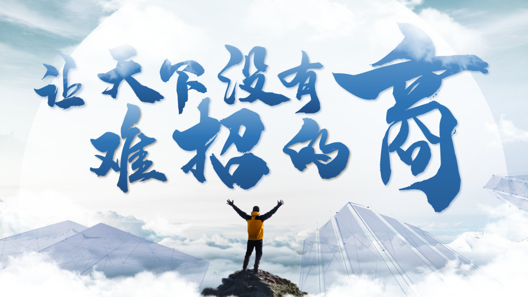 讓天下沒有難招的“商”！政府專業(yè)招商實(shí)戰(zhàn)培訓(xùn)集錦來了！