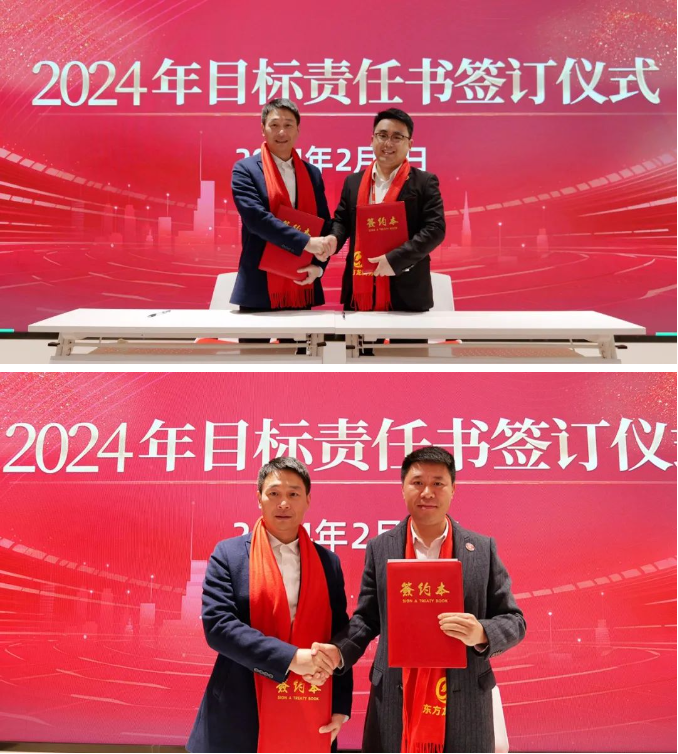 龍行龘龘，開拓新程！東方龍商務(wù)集團(tuán)舉行成立10周年暨2023年度總結(jié)表彰大會(huì)