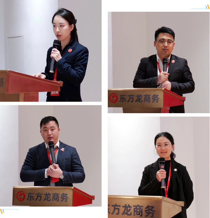 東方龍商務(wù)集團(tuán)成功舉行2023年度高管述職暨360考核測(cè)評(píng)會(huì)議！