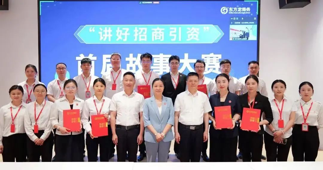 上海東方龍商務(wù)集團(tuán)2024年度專業(yè)招商十大新聞熱點(diǎn)一睹為快！