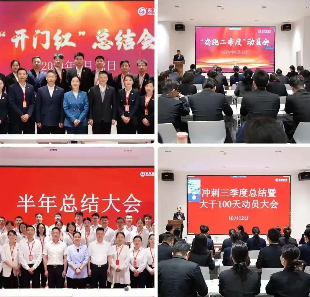 上海東方龍商務(wù)集團(tuán)2024年度專業(yè)招商十大新聞熱點(diǎn)一睹為快！