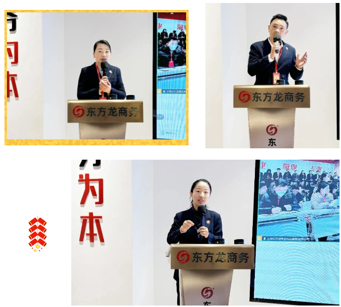開工大吉！東方龍商務(wù)集團(tuán)召開一季度“開門紅”競(jìng)賽動(dòng)員大會(huì)！